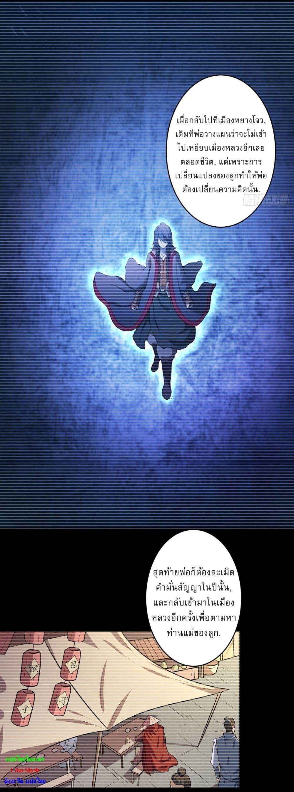 God of Martial Arts Chap 563 - Next Chap 564