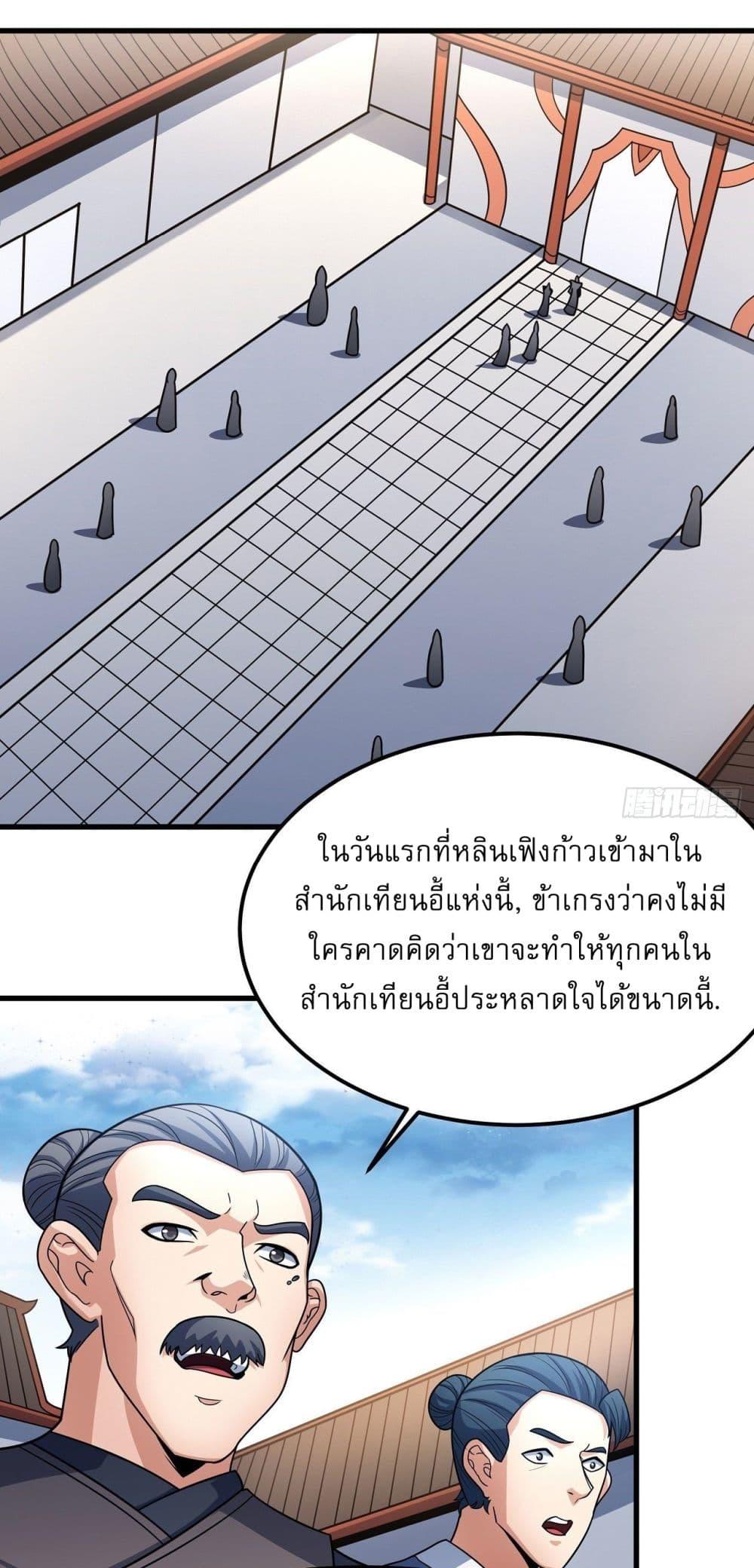 God of Martial Arts Chap 516 - Next Chap 517