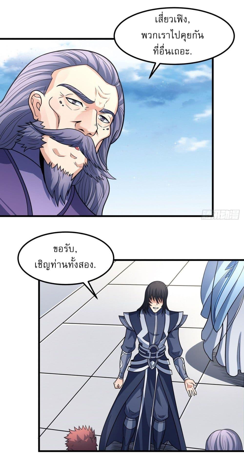 God of Martial Arts Chap 516 - Next Chap 517