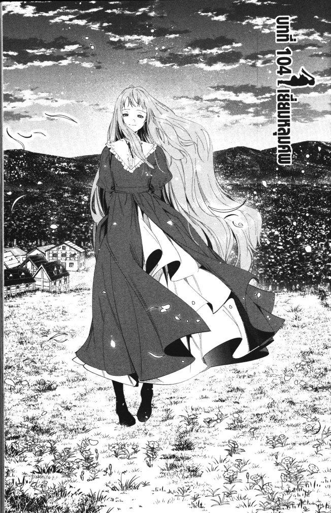 Sousou no Frieren – คําอธิษฐานในวันที่จากลา Chap 104 - Next Chap 105