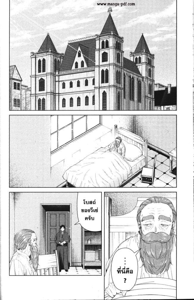 Sousou no Frieren – คําอธิษฐานในวันที่จากลา Chap 104 - Next Chap 105