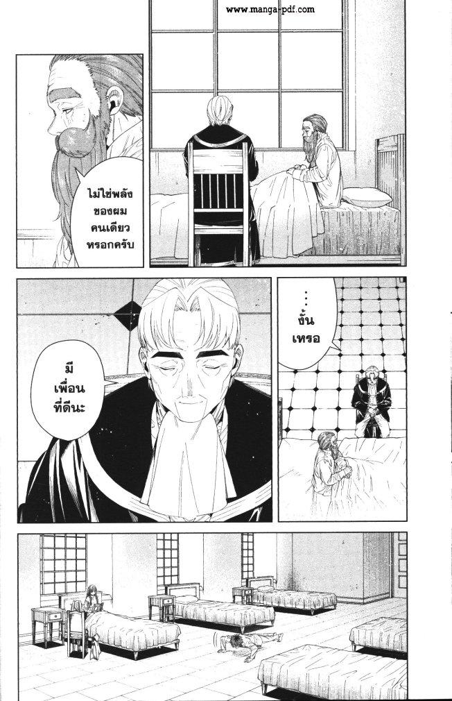 Sousou no Frieren – คําอธิษฐานในวันที่จากลา Chap 104 - Next Chap 105