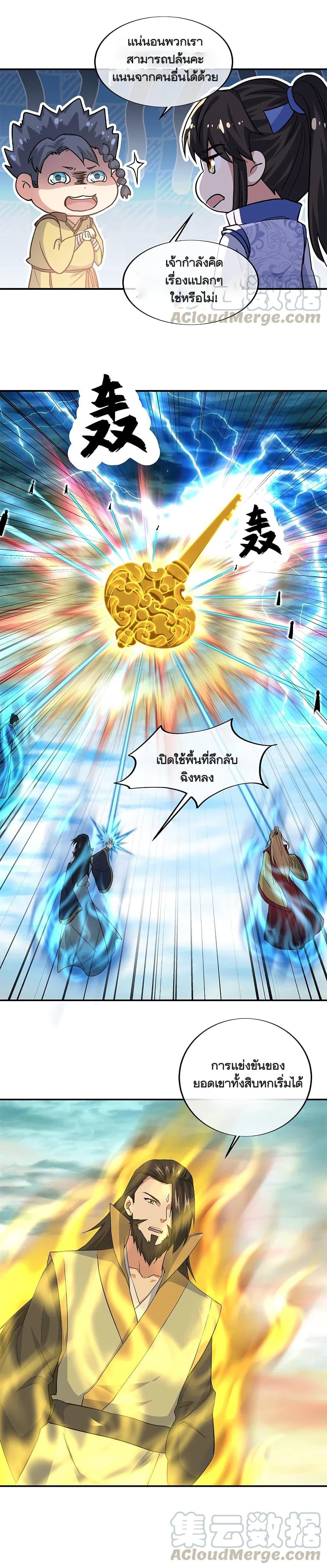 Peerless Battle Spirit Chap 298 - Next Chap 299