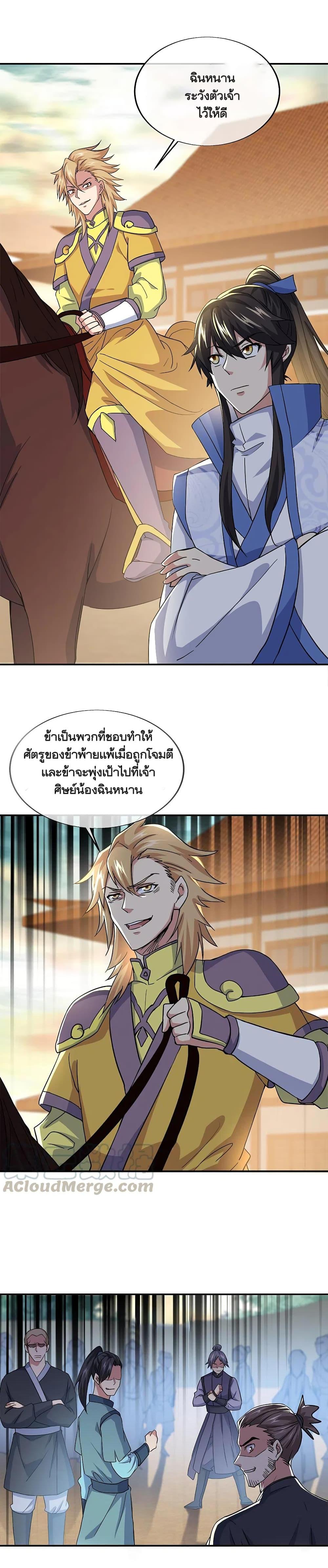 Peerless Battle Spirit Chap 298 - Next Chap 299