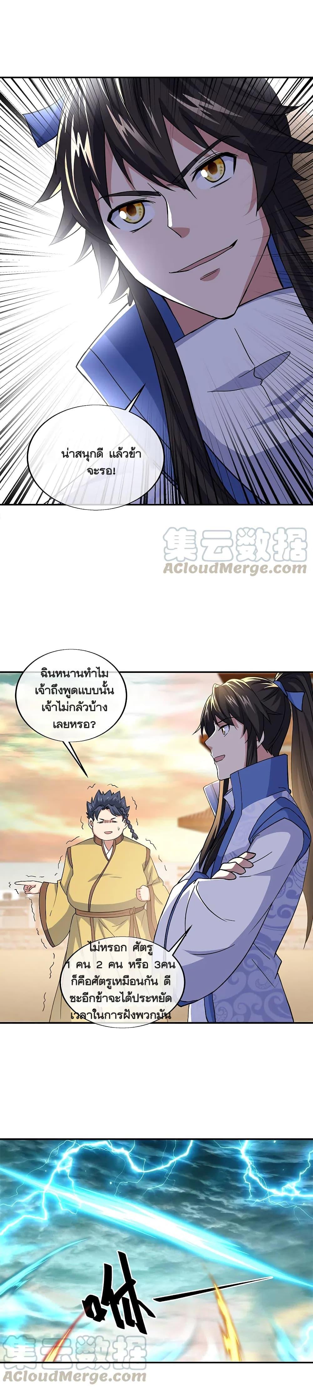 Peerless Battle Spirit Chap 298 - Next Chap 299