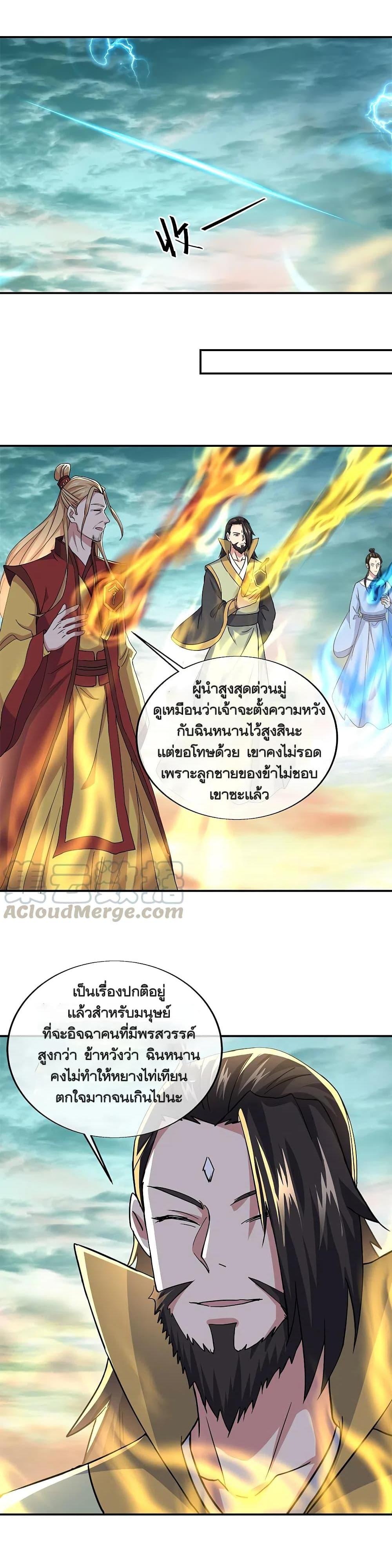 Peerless Battle Spirit Chap 298 - Next Chap 299