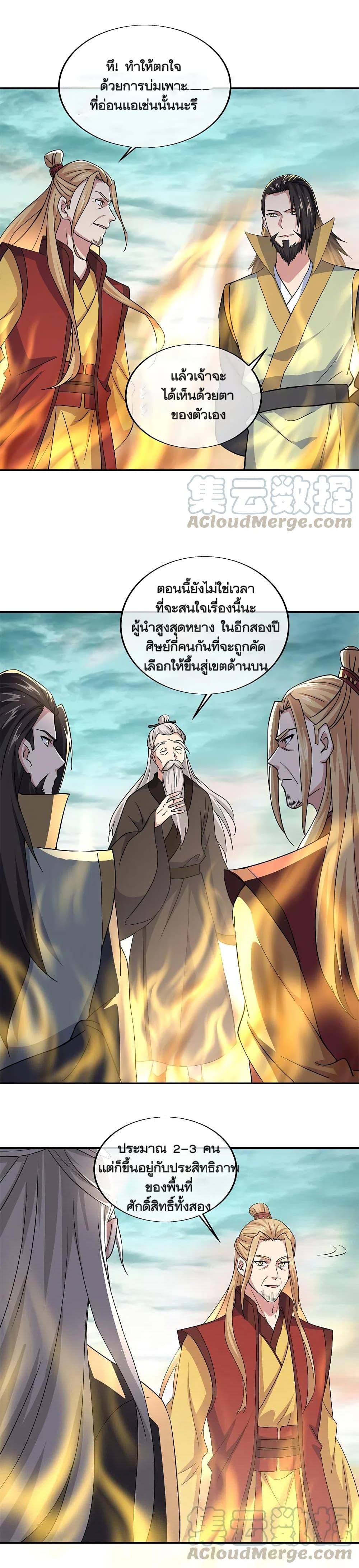 Peerless Battle Spirit Chap 298 - Next Chap 299
