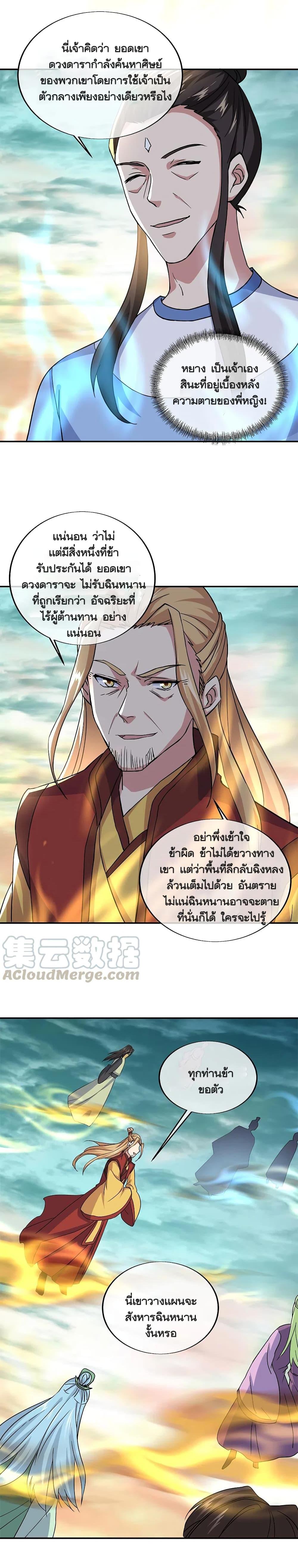 Peerless Battle Spirit Chap 298 - Next Chap 299