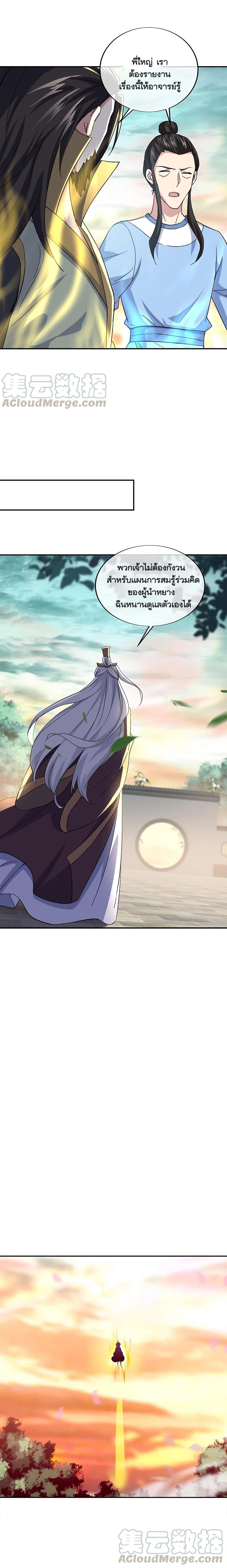 Peerless Battle Spirit Chap 298 - Next Chap 299