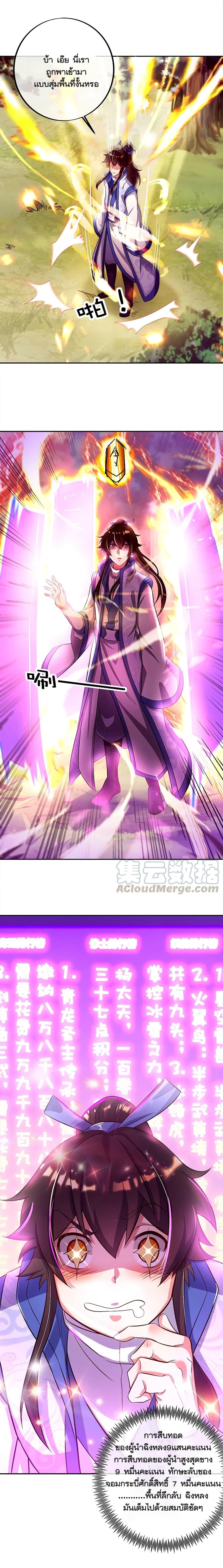 Peerless Battle Spirit Chap 298 - Next Chap 299