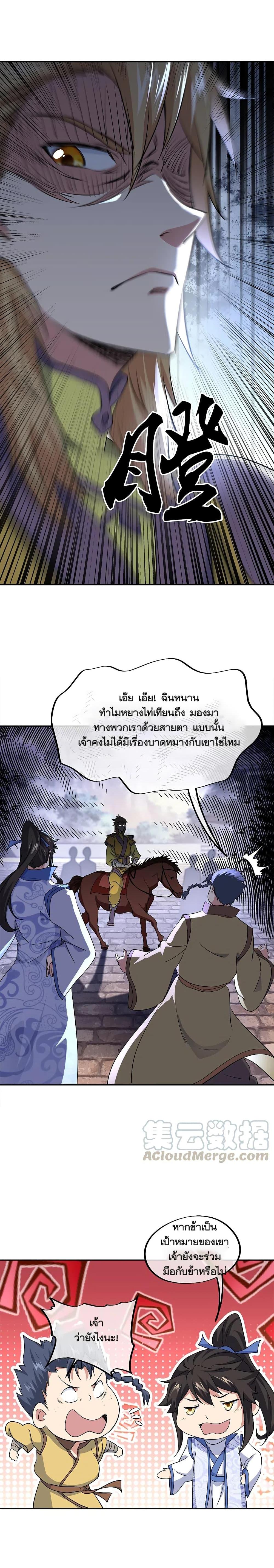 Peerless Battle Spirit Chap 298 - Next Chap 299