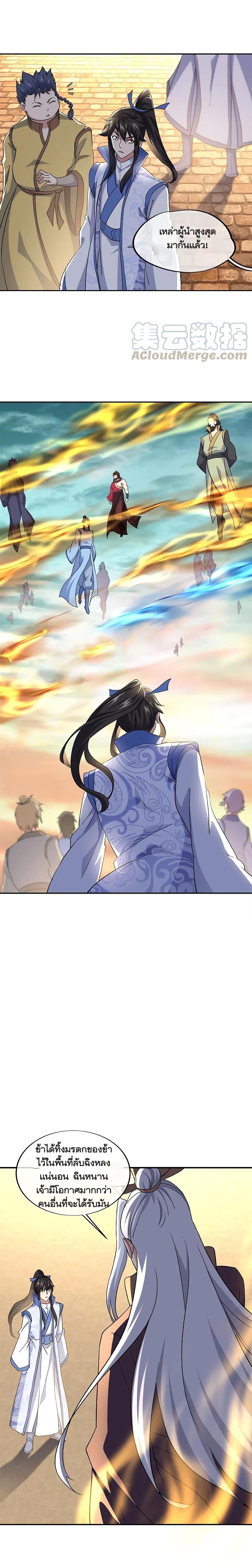 Peerless Battle Spirit Chap 298 - Next Chap 299