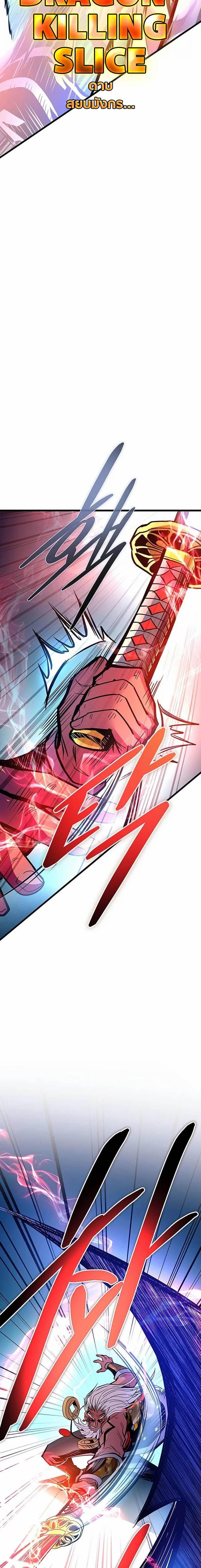 Villain To Kill Chap 160 - Next Chap 161