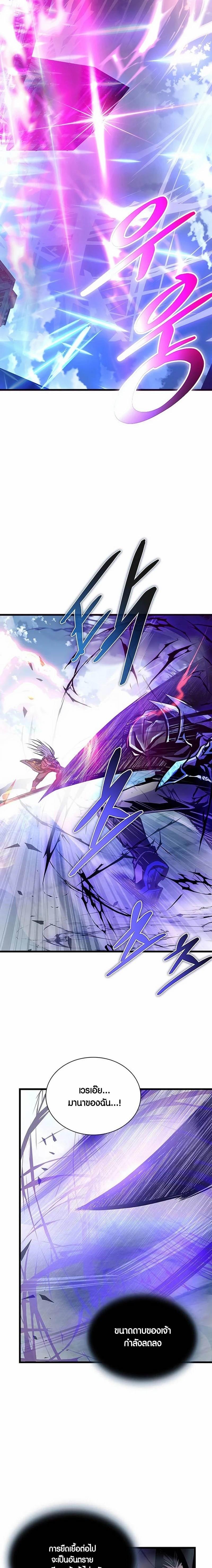 Villain To Kill Chap 160 - Next Chap 161