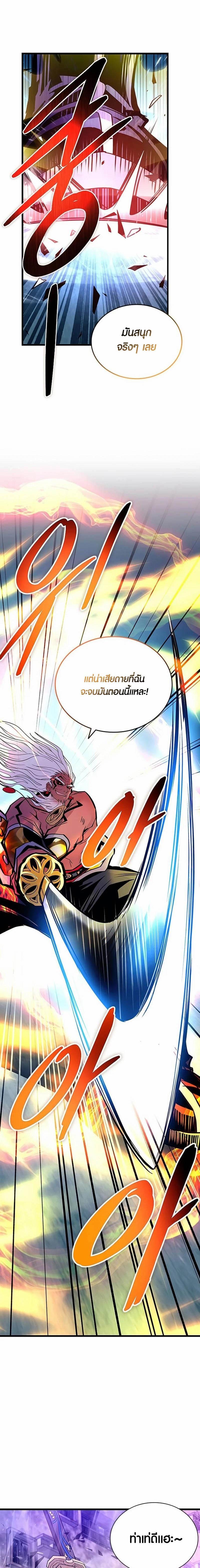 Villain To Kill Chap 160 - Next Chap 161