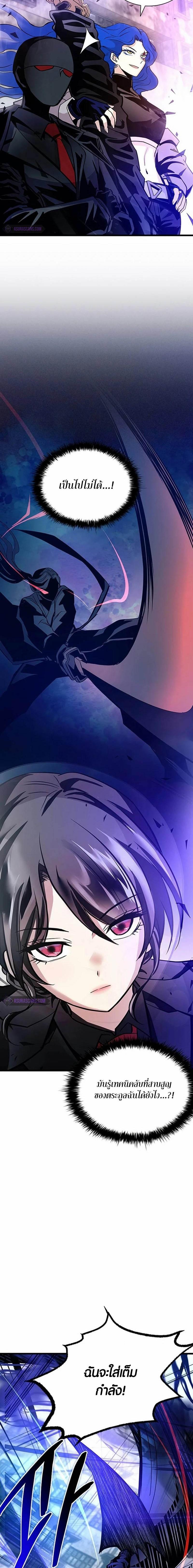 Villain To Kill Chap 160 - Next Chap 161
