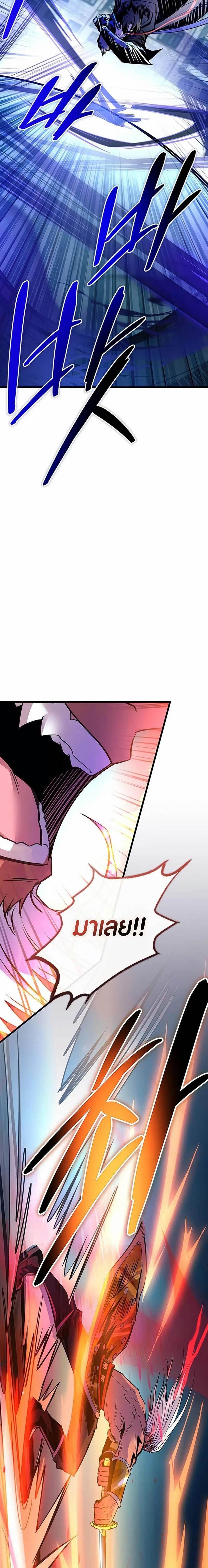 Villain To Kill Chap 160 - Next Chap 161