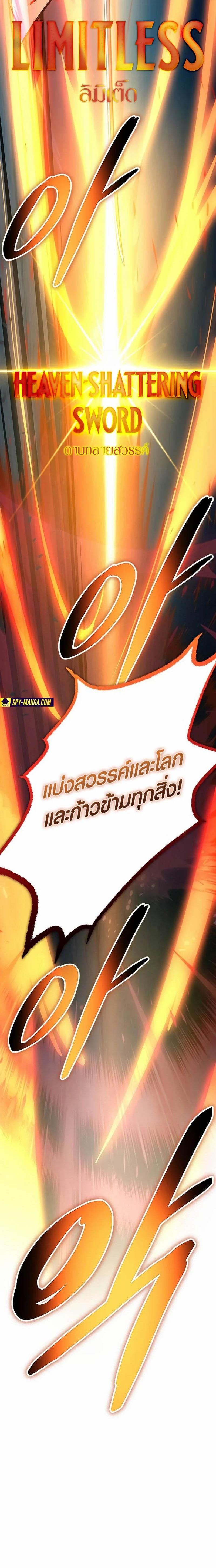 Villain To Kill Chap 160 - Next Chap 161