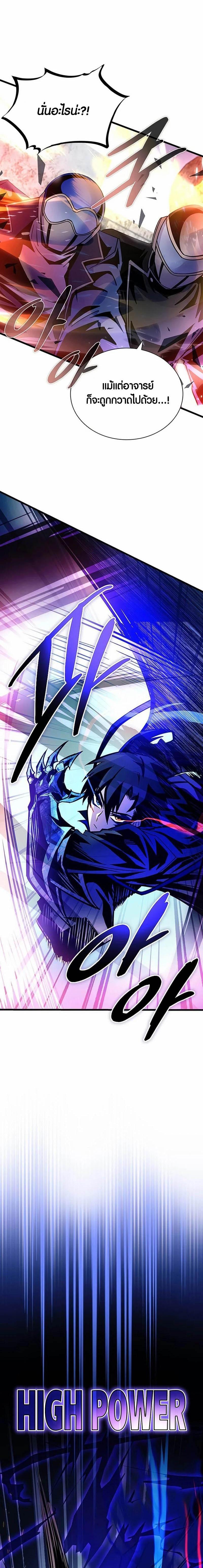 Villain To Kill Chap 160 - Next Chap 161