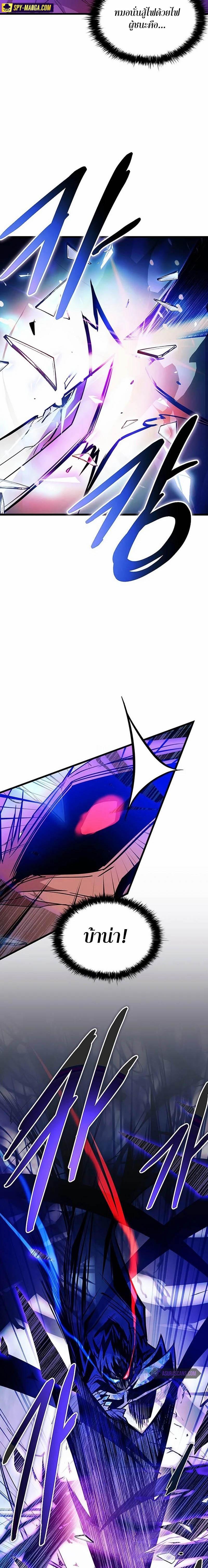 Villain To Kill Chap 160 - Next Chap 161