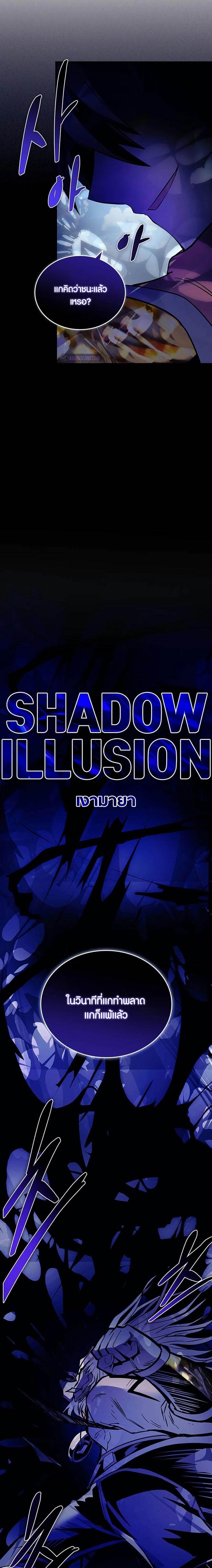 Villain To Kill Chap 160 - Next Chap 161