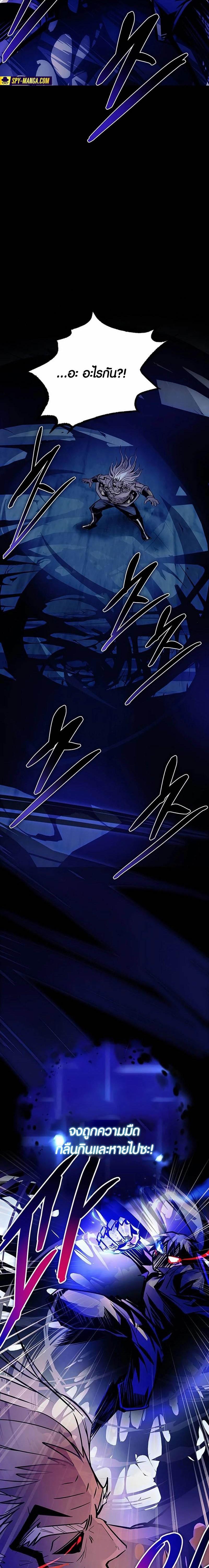 Villain To Kill Chap 160 - Next Chap 161