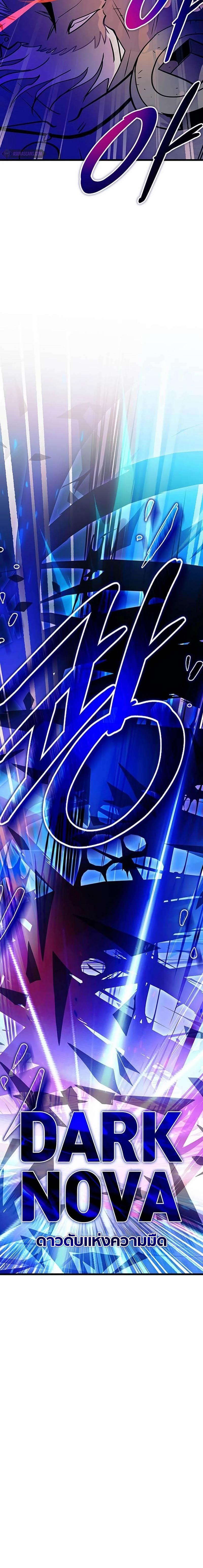 Villain To Kill Chap 160 - Next Chap 161