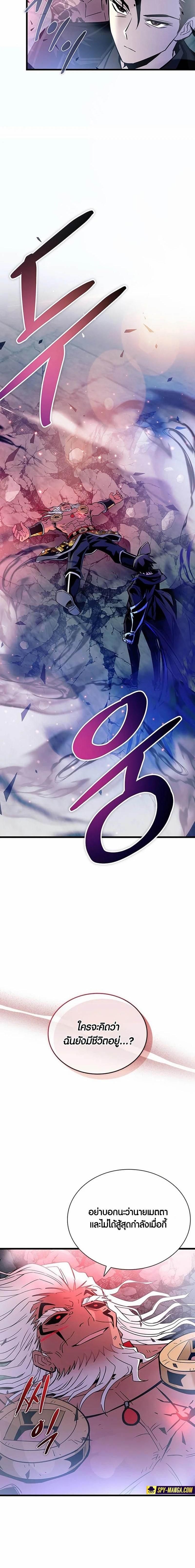 Villain To Kill Chap 160 - Next Chap 161