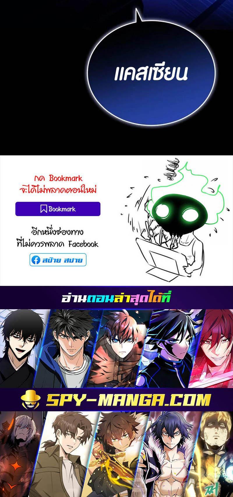 Villain To Kill Chap 160 - Next Chap 161