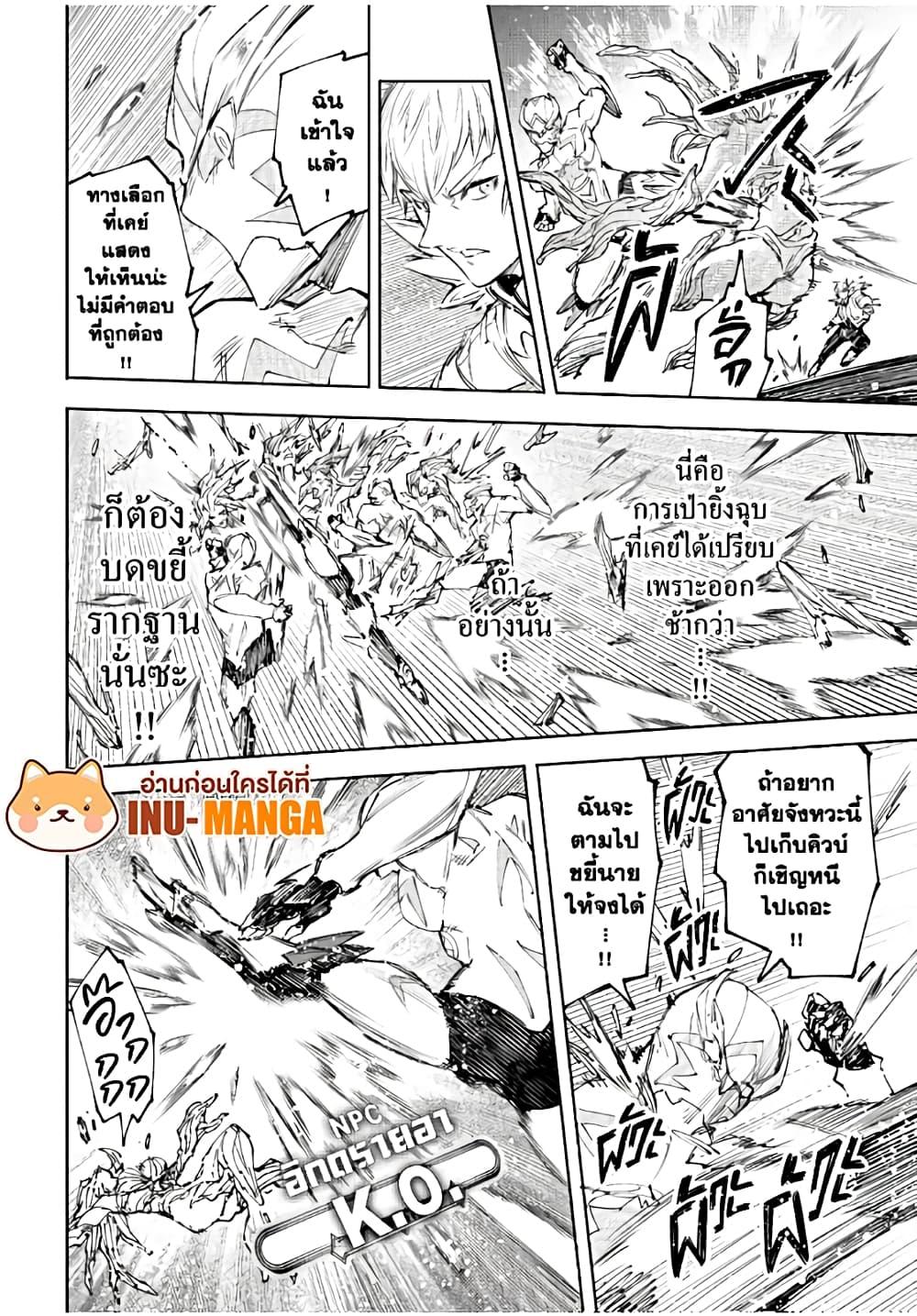 Shangri-La Frontier Chap 154 - Next Chap 155