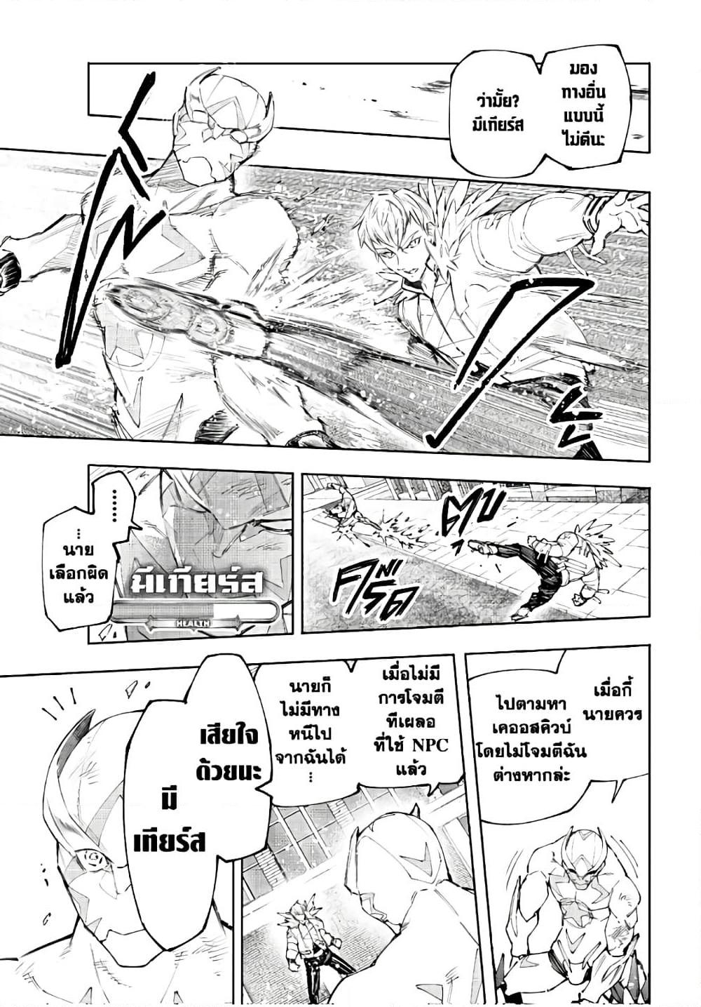 Shangri-La Frontier Chap 154 - Next Chap 155