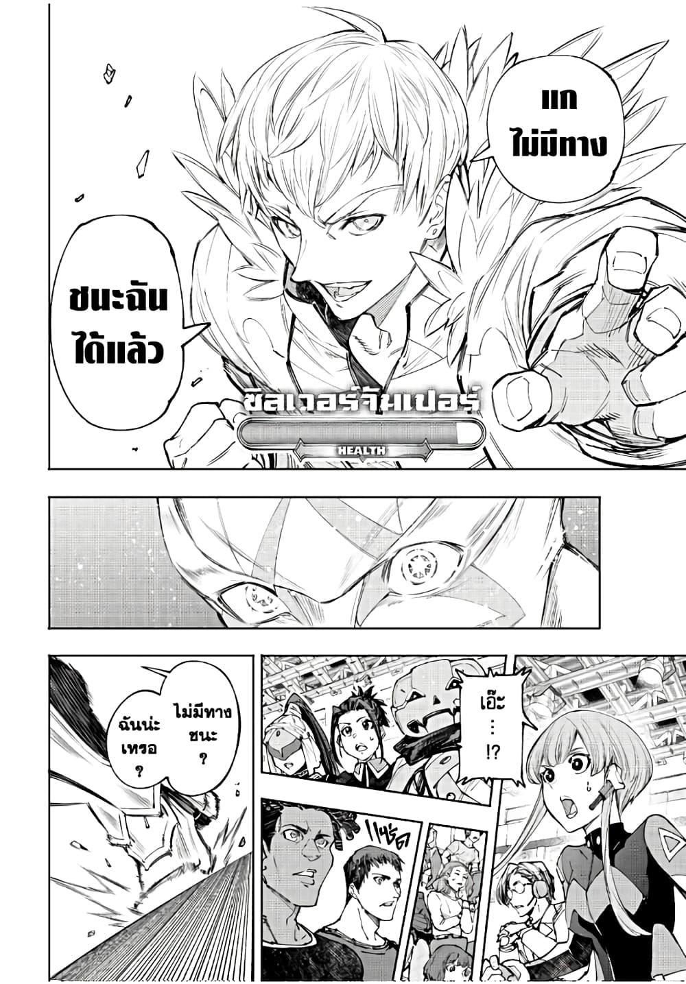Shangri-La Frontier Chap 154 - Next Chap 155