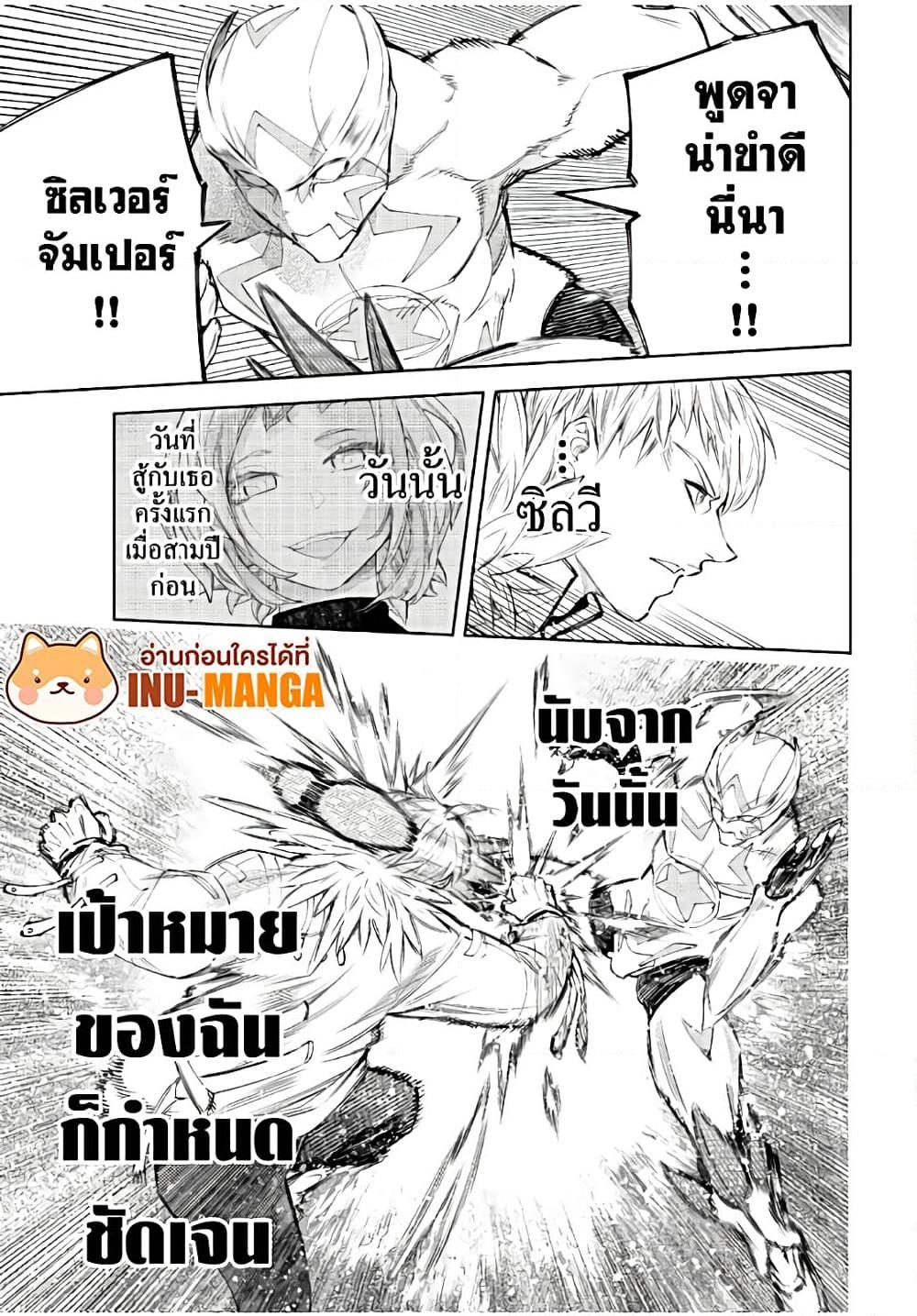 Shangri-La Frontier Chap 154 - Next Chap 155