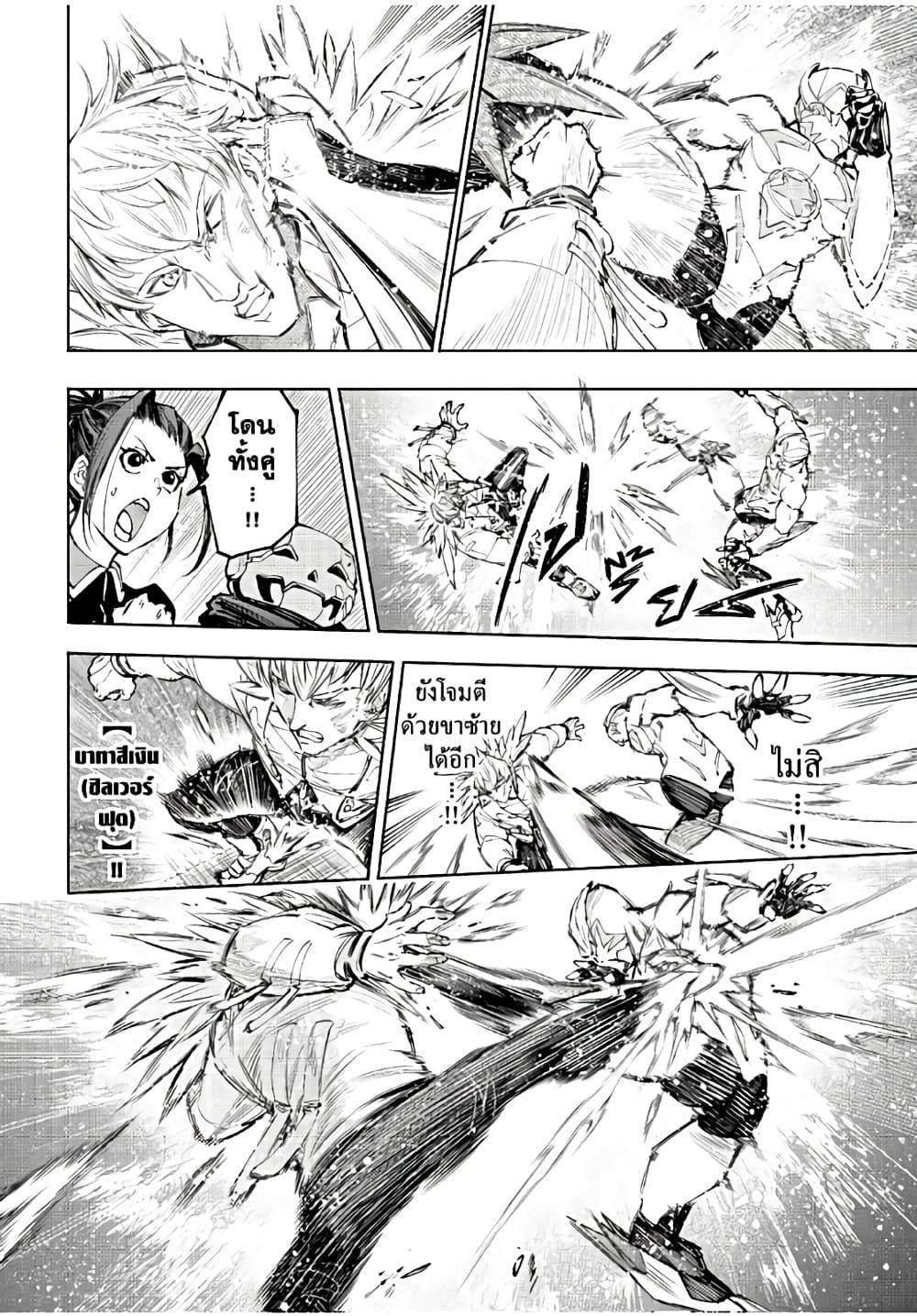 Shangri-La Frontier Chap 154 - Next Chap 155