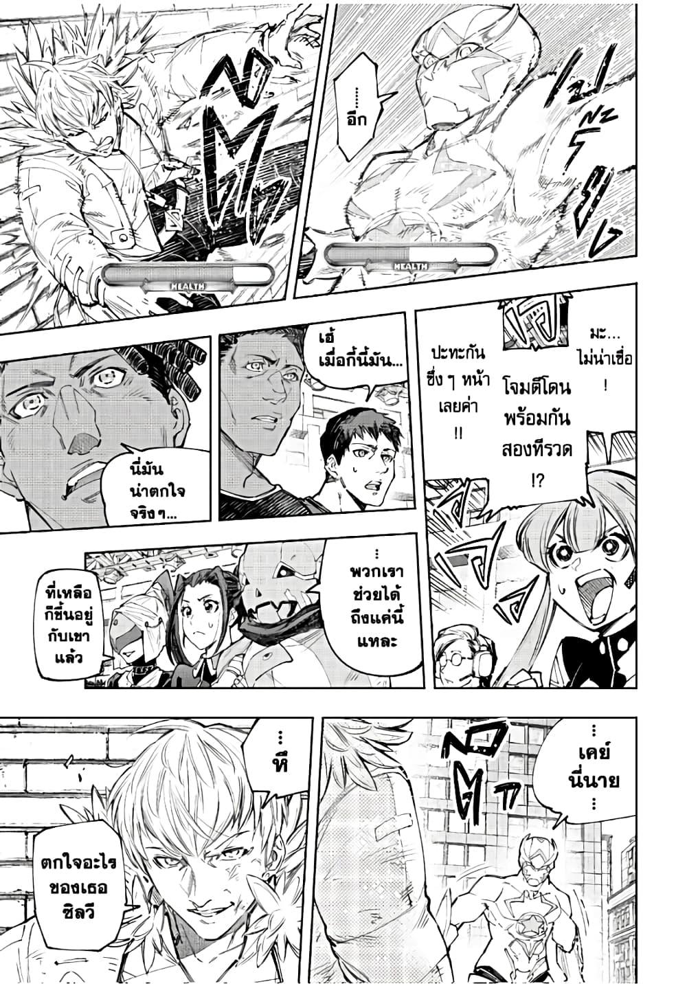 Shangri-La Frontier Chap 154 - Next Chap 155