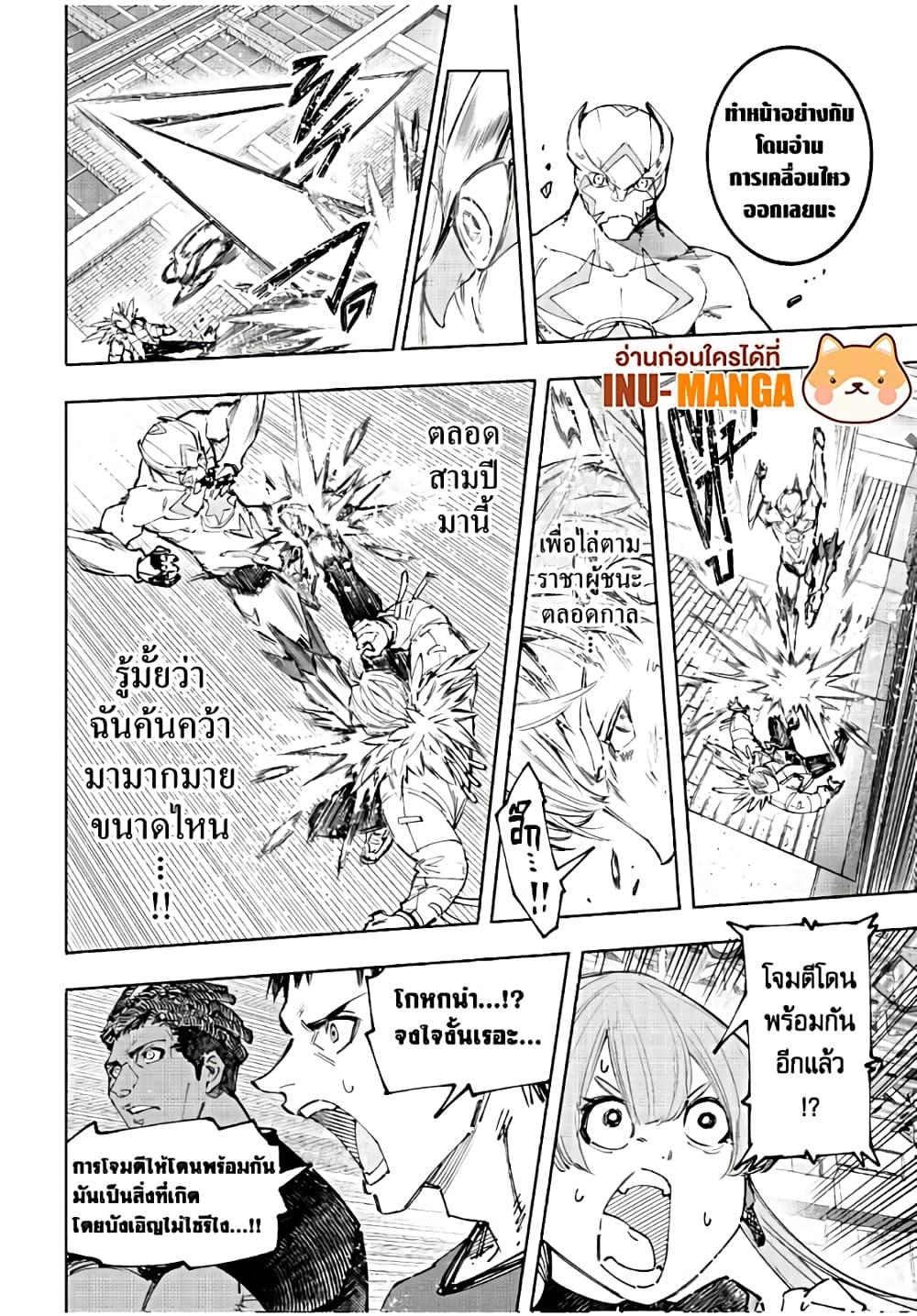 Shangri-La Frontier Chap 154 - Next Chap 155