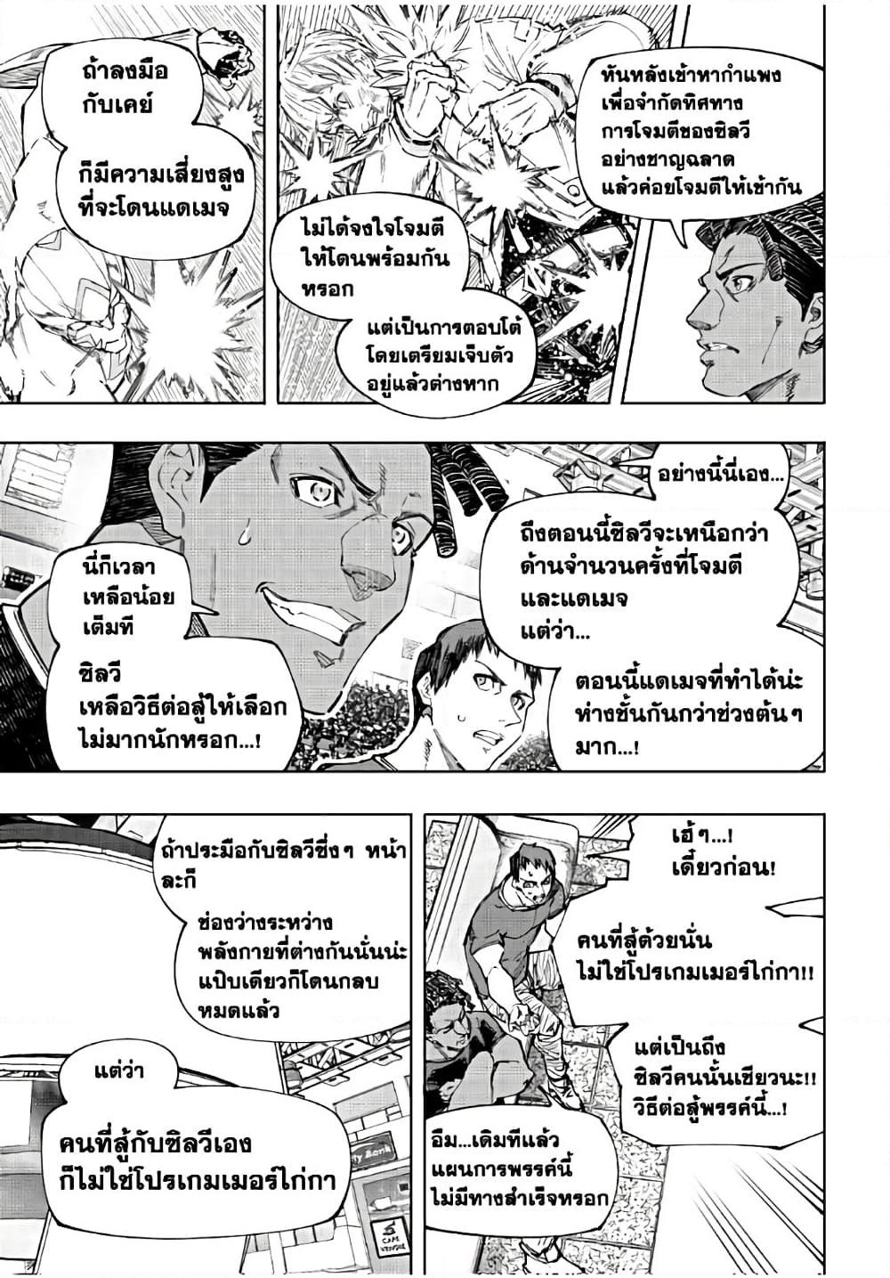 Shangri-La Frontier Chap 154 - Next Chap 155