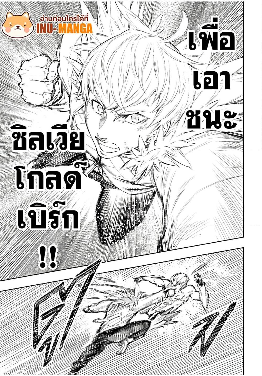Shangri-La Frontier Chap 154 - Next Chap 155