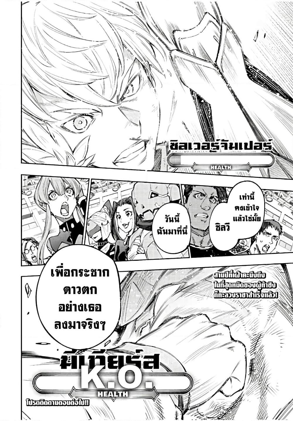 Shangri-La Frontier Chap 154 - Next Chap 155