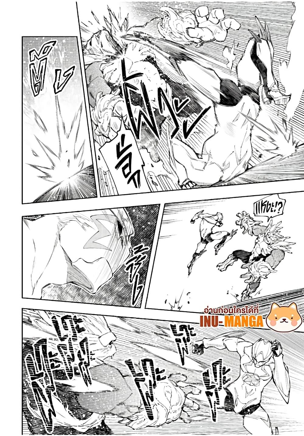 Shangri-La Frontier Chap 154 - Next Chap 155