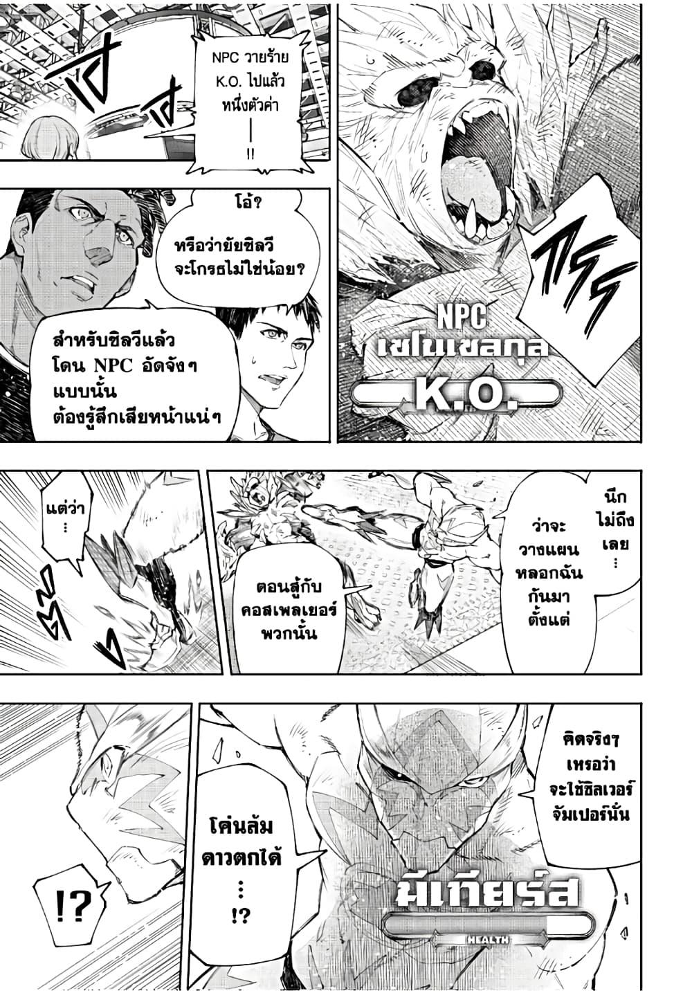 Shangri-La Frontier Chap 154 - Next Chap 155