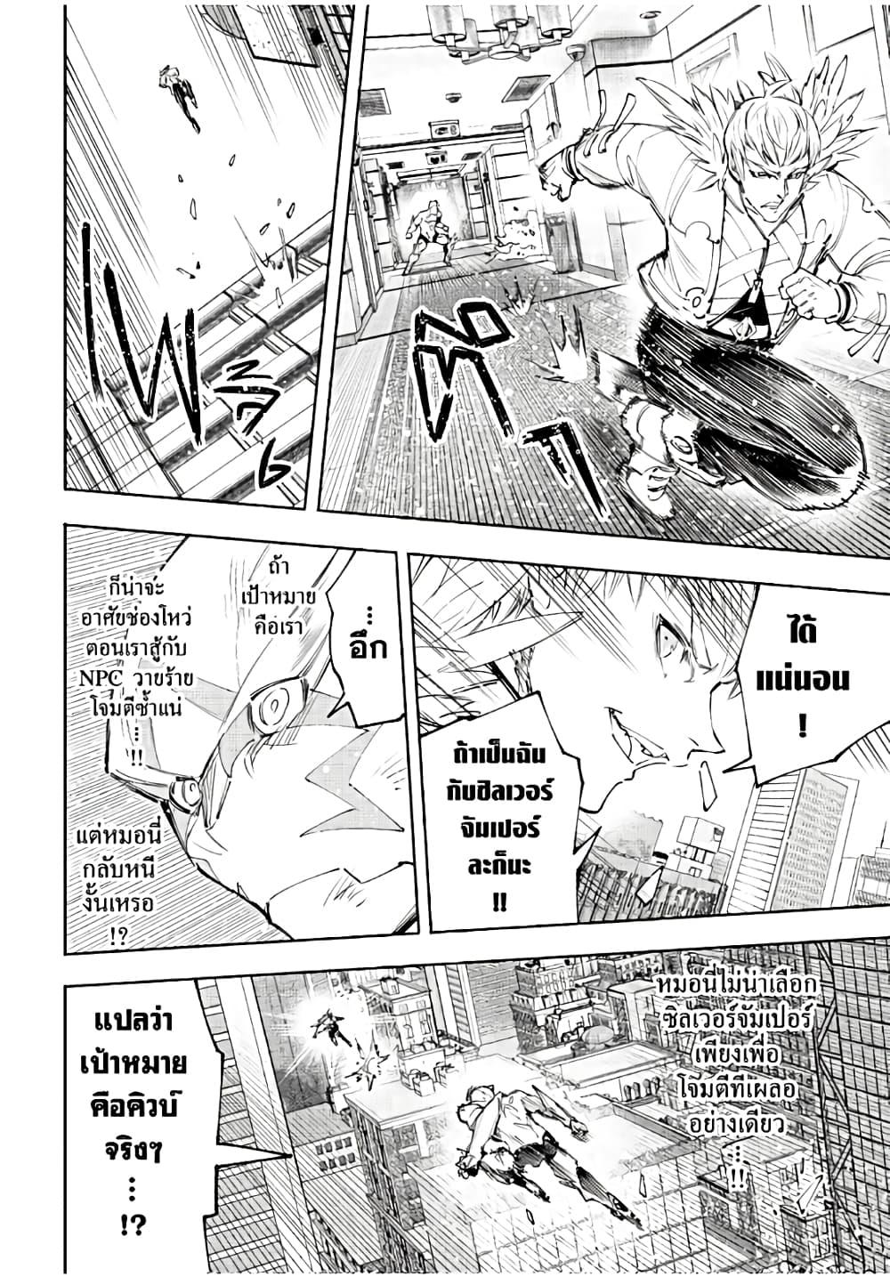 Shangri-La Frontier Chap 154 - Next Chap 155