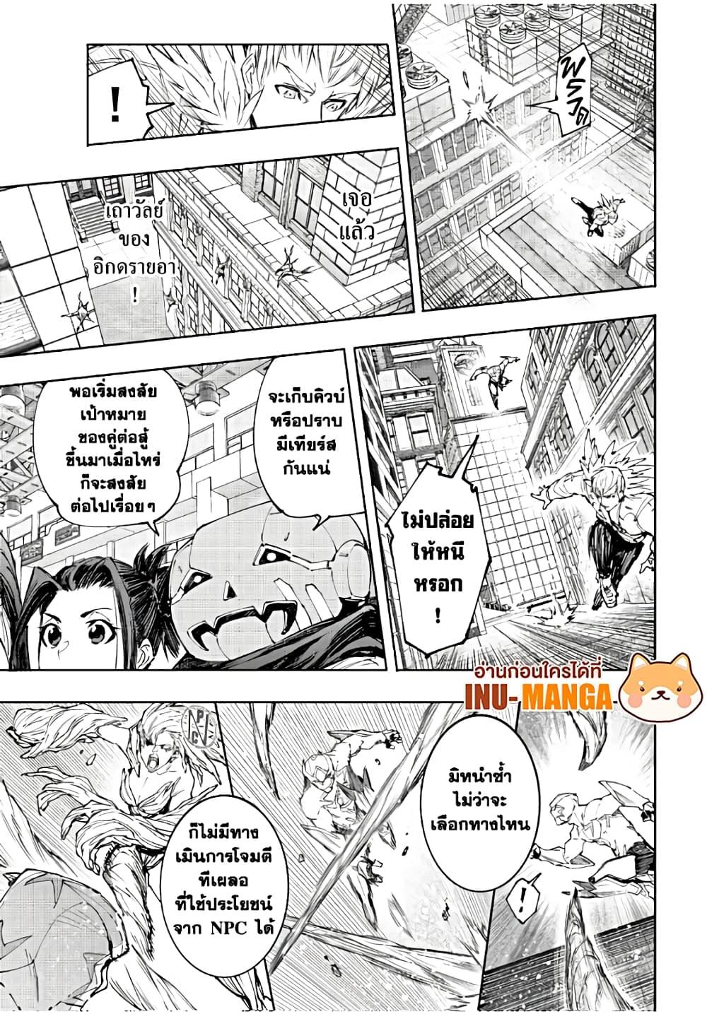 Shangri-La Frontier Chap 154 - Next Chap 155