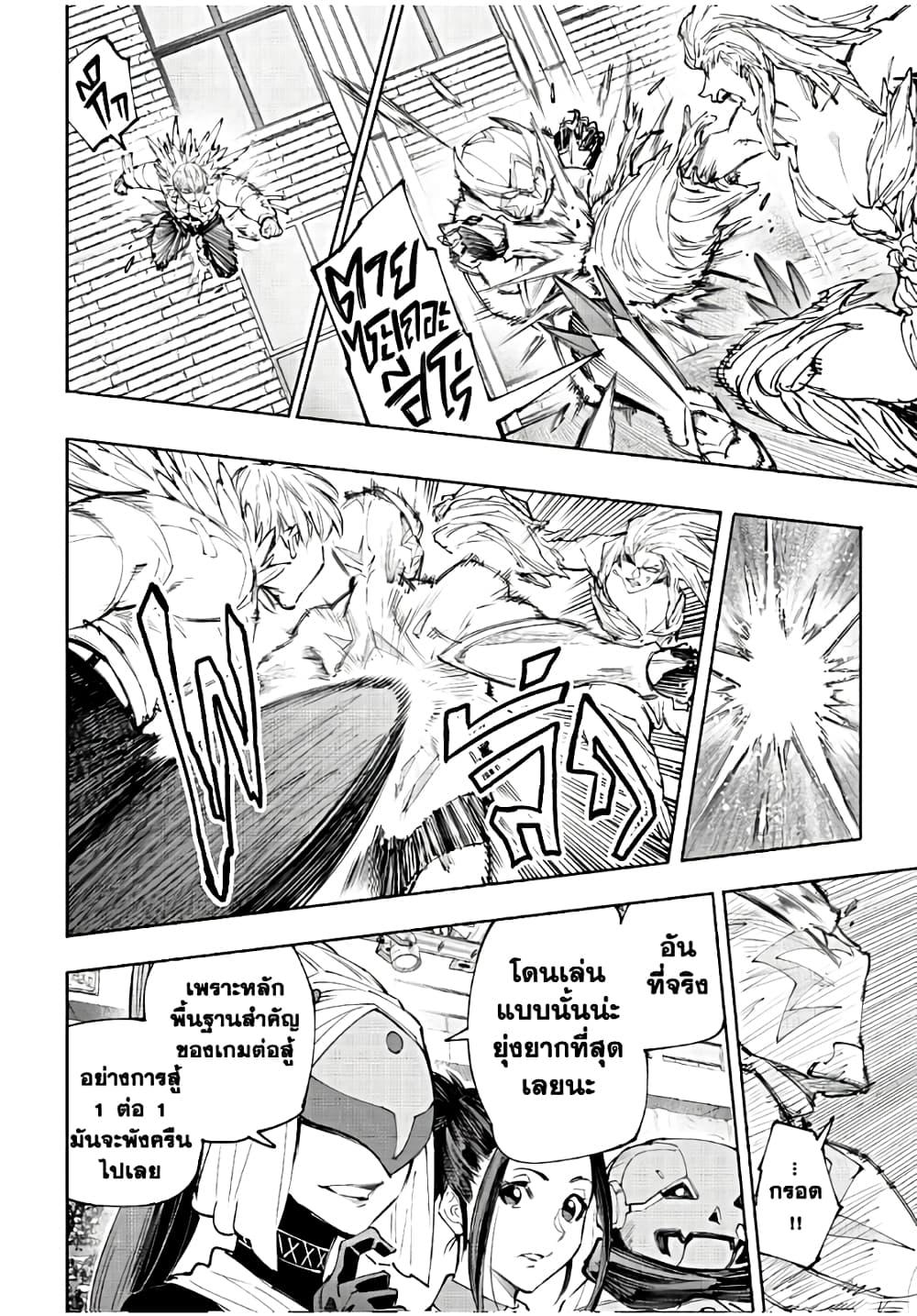 Shangri-La Frontier Chap 154 - Next Chap 155