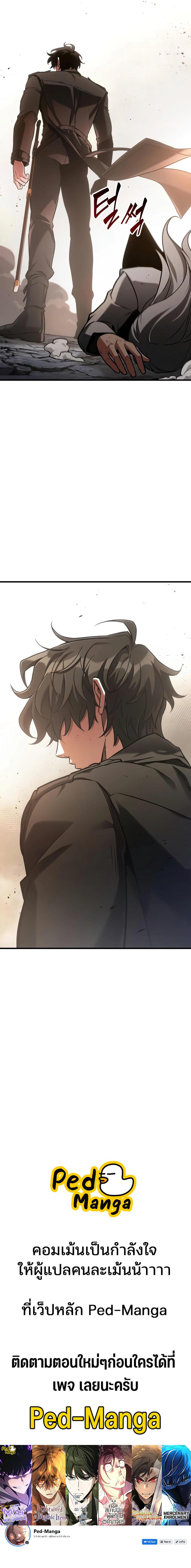 Omniscient Reader อ่านชะตาวันสิ้นโลก Chap 219 - Next Chap 220
