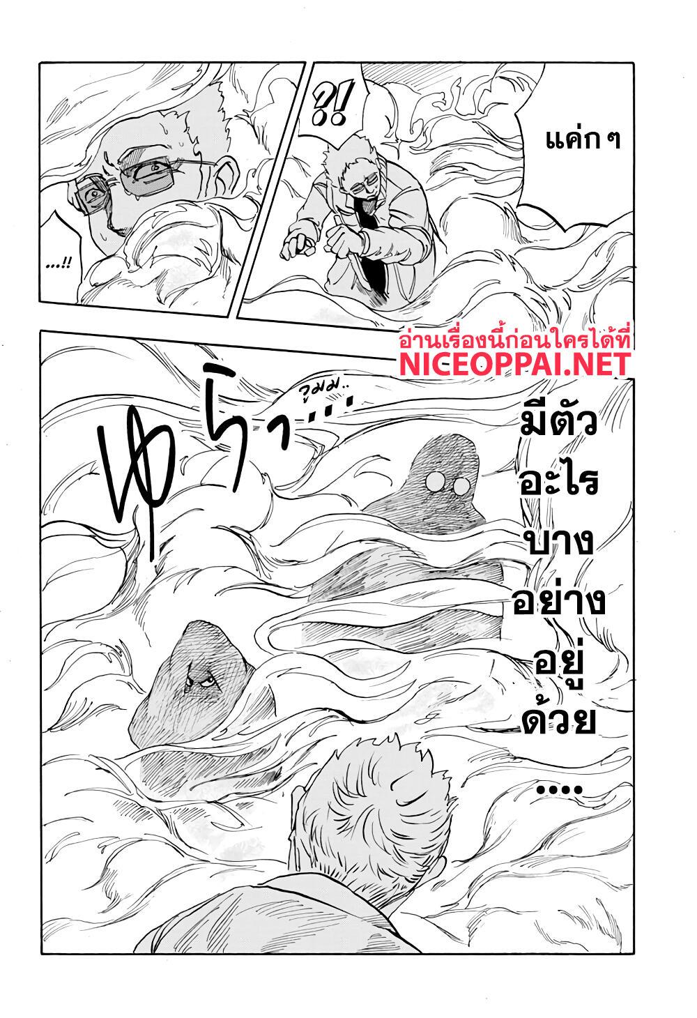 Sakamoto Days Chap 3 - Next Chap 4