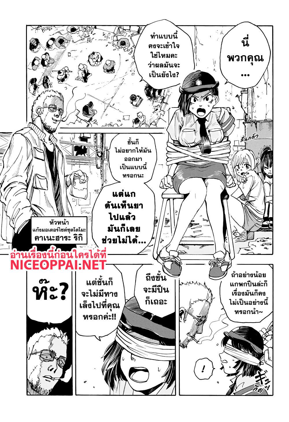 Sakamoto Days Chap 3 - Next Chap 4