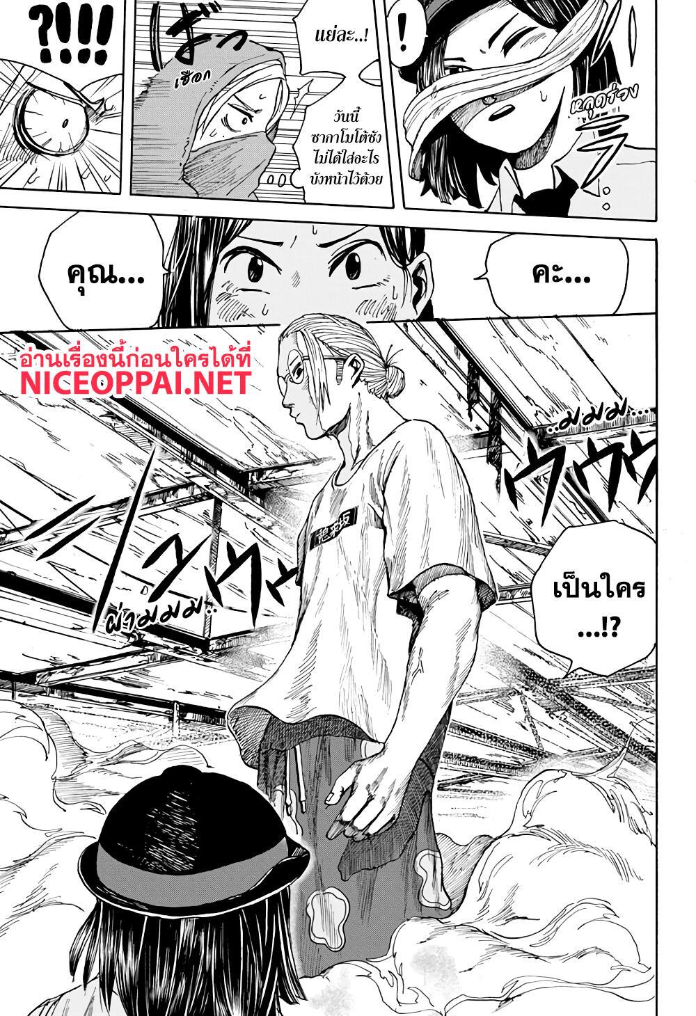 Sakamoto Days Chap 3 - Next Chap 4