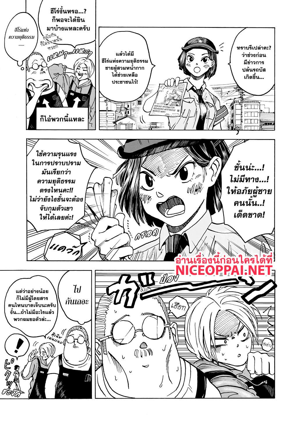 Sakamoto Days Chap 3 - Next Chap 4