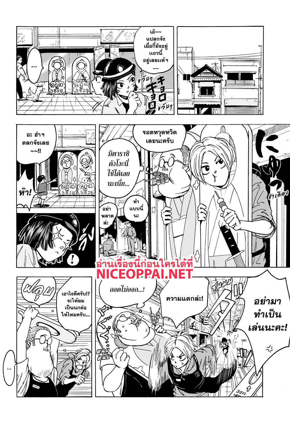 Sakamoto Days Chap 3 - Next Chap 4
